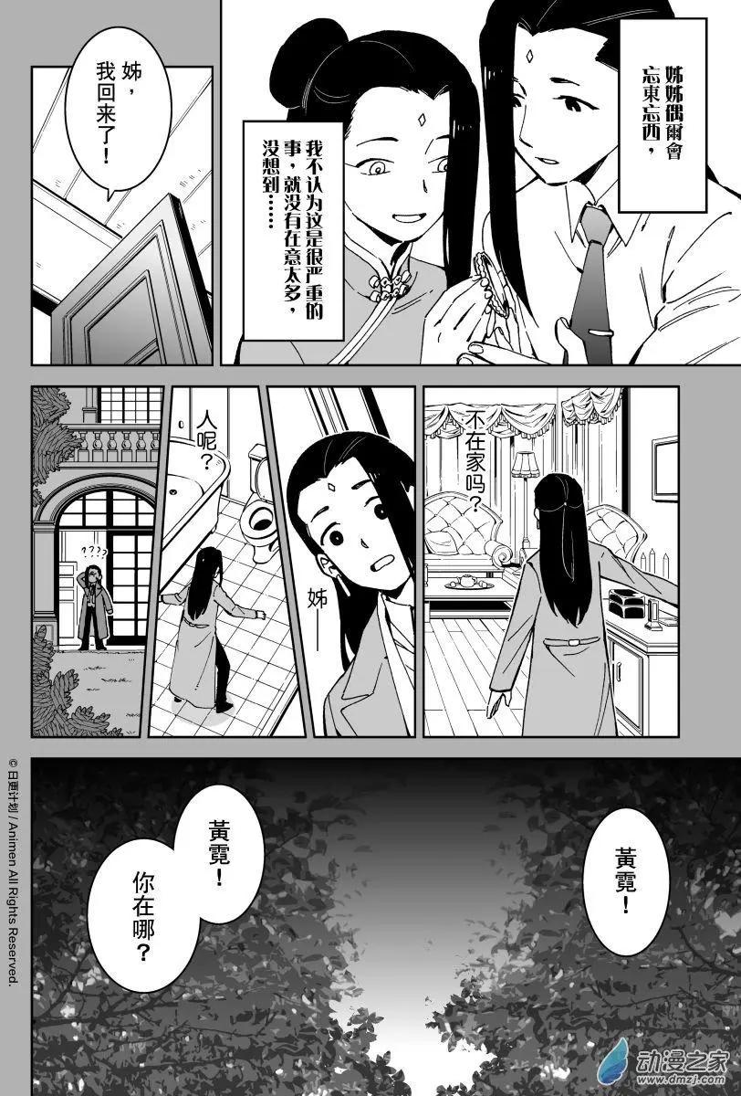 第19回上-第35话