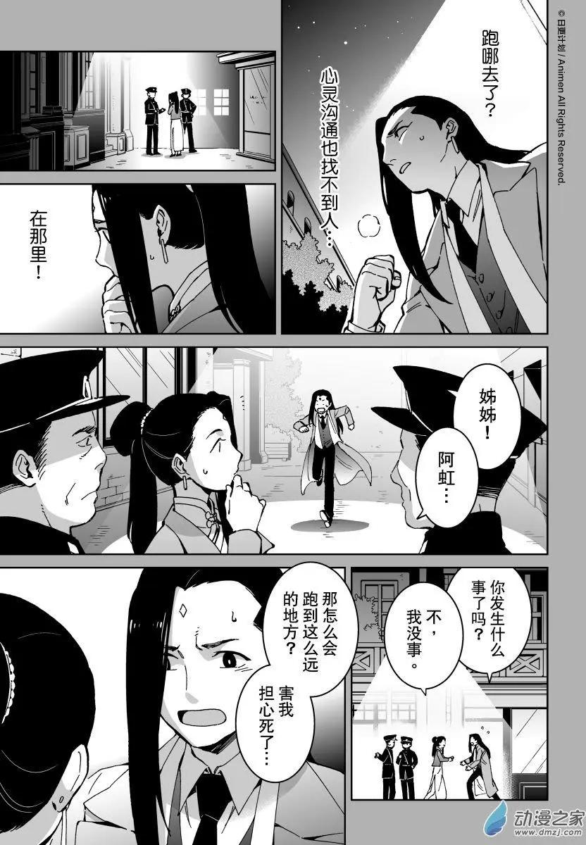 第19回上-第35话