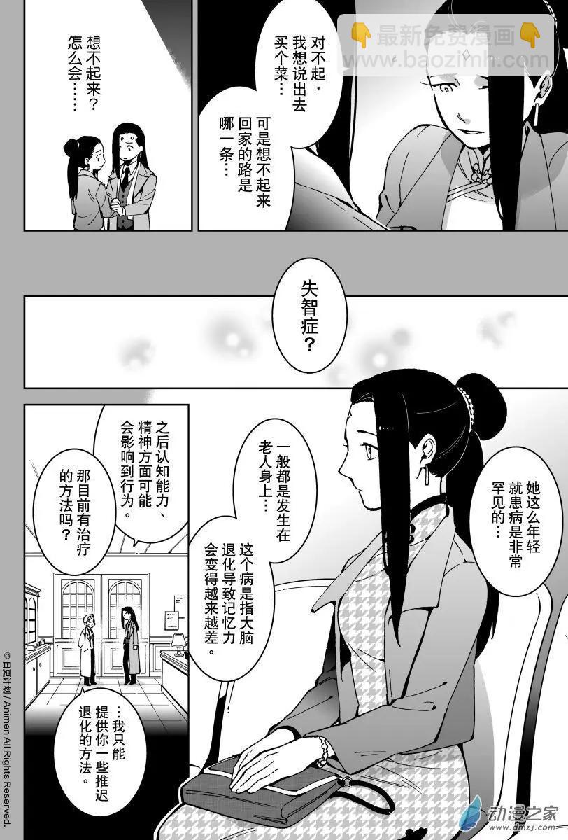 第19回上-第35话