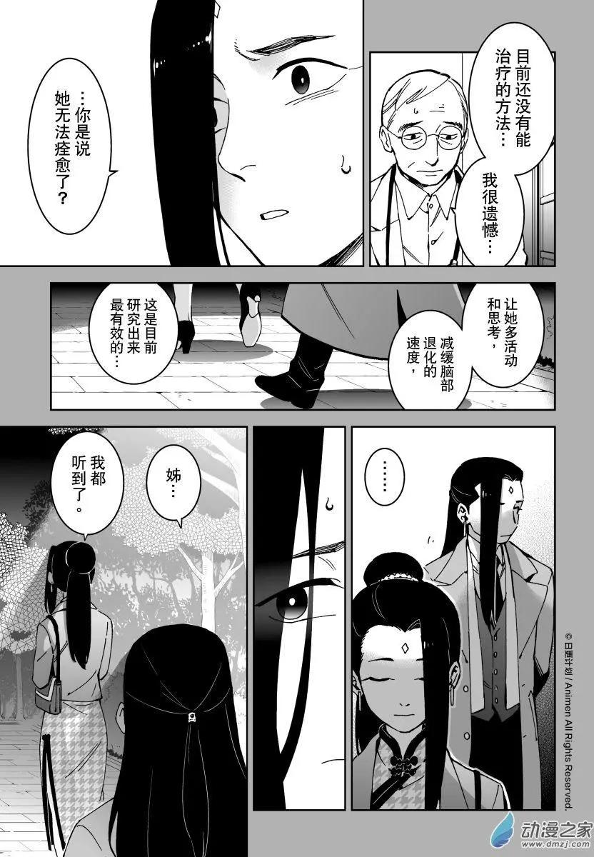 第19回上-第35话