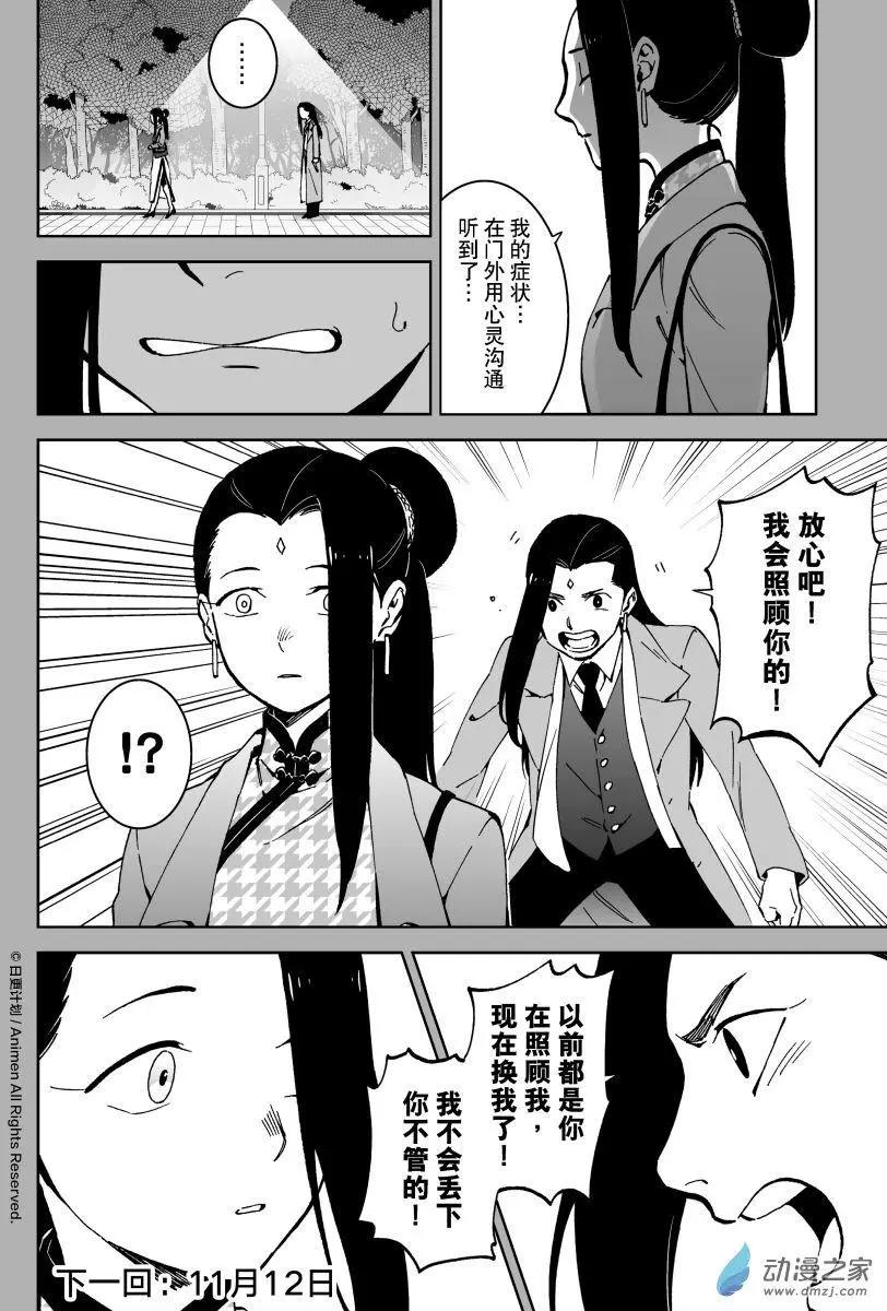 第19回上-第35话