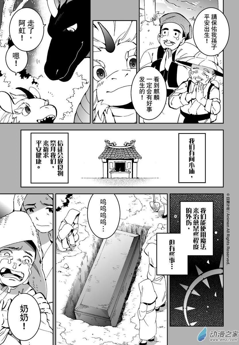 第19回上-第35话