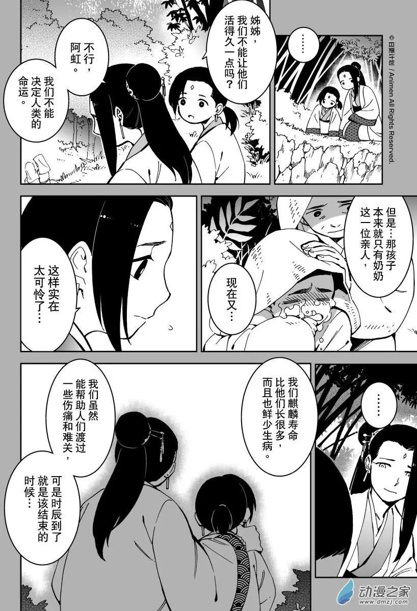 第19回上-第35话