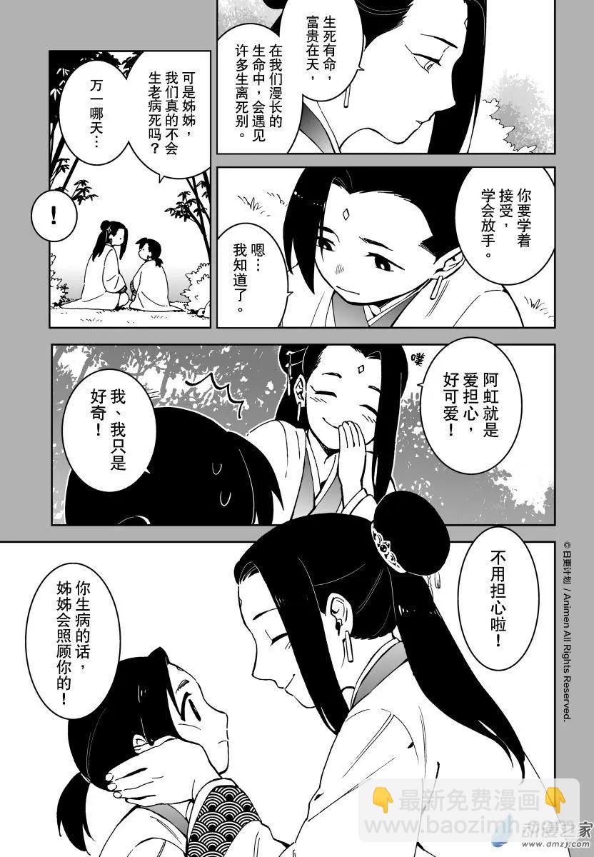 第19回上-第35话