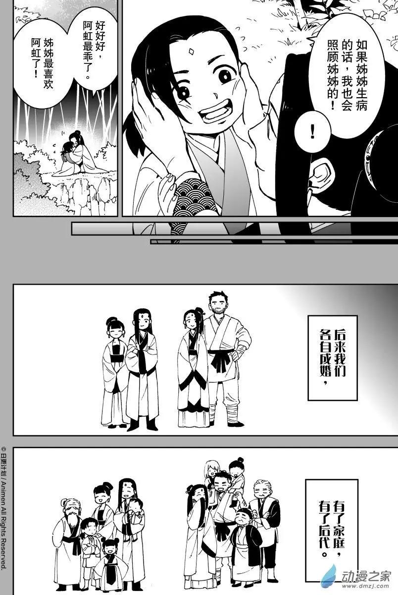 第19回上-第35话