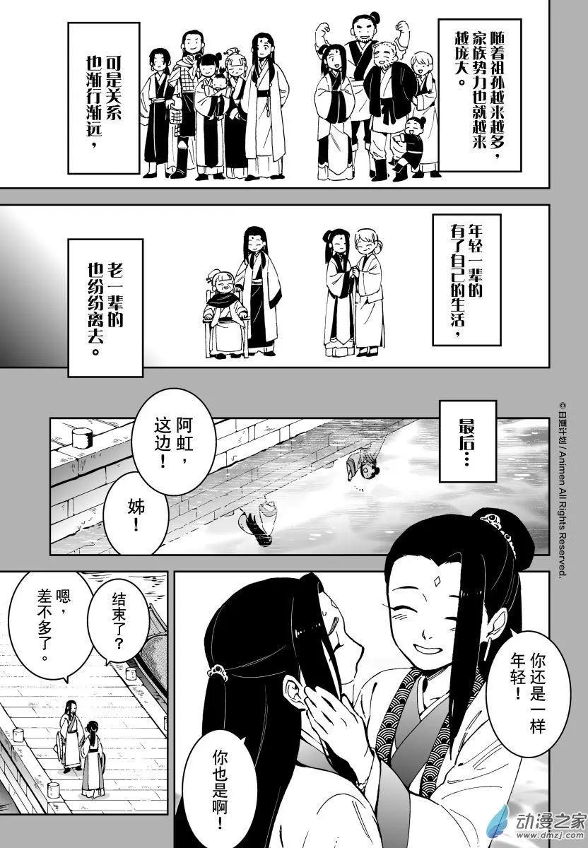 第19回上-第35话