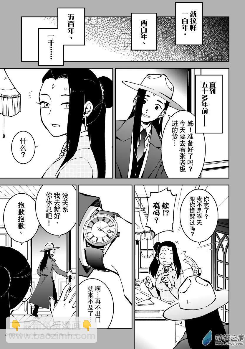 第19回上-第35话