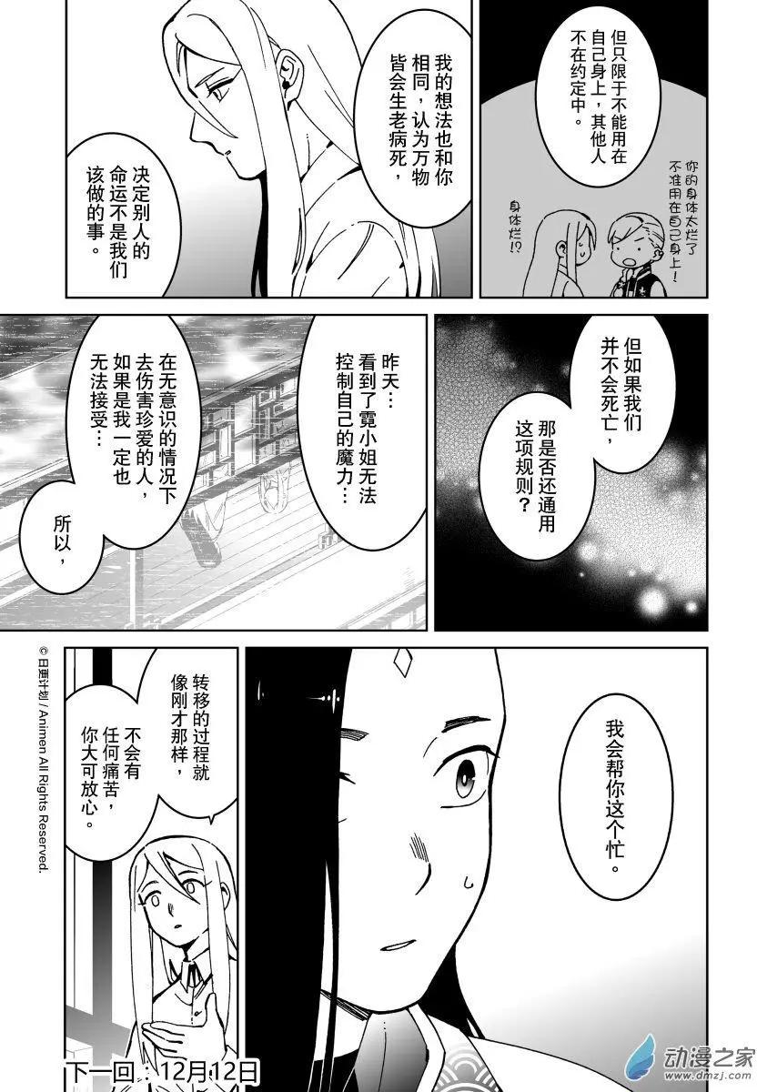 我是獨角獸 - 第20回上 - 1