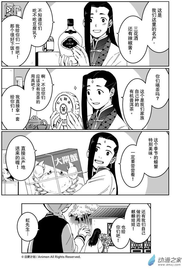 第21回上-第39话