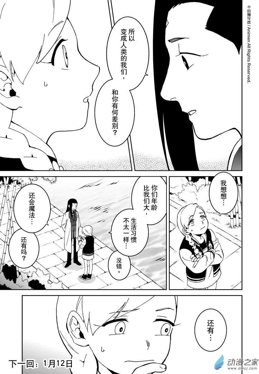 第21回上-第39话