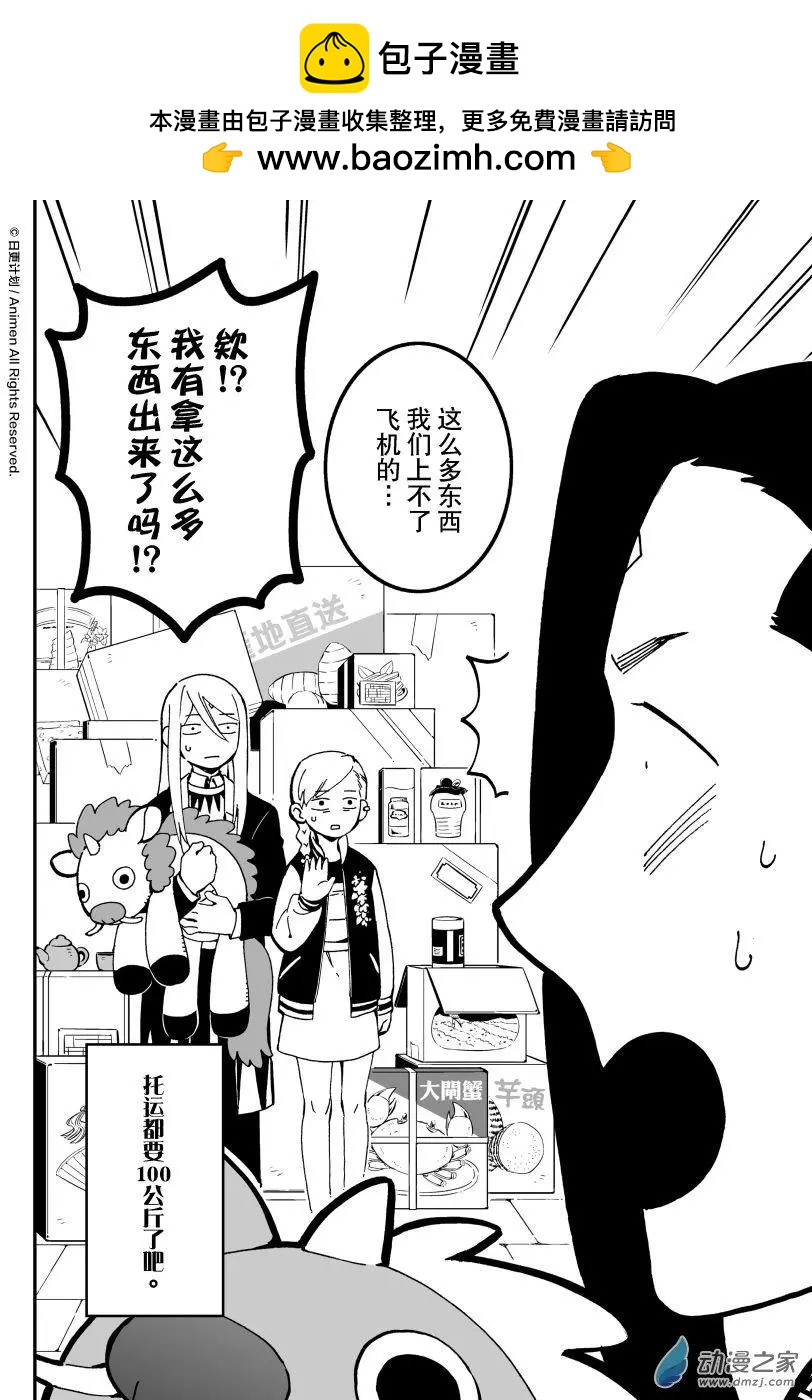 第21回上-第39话