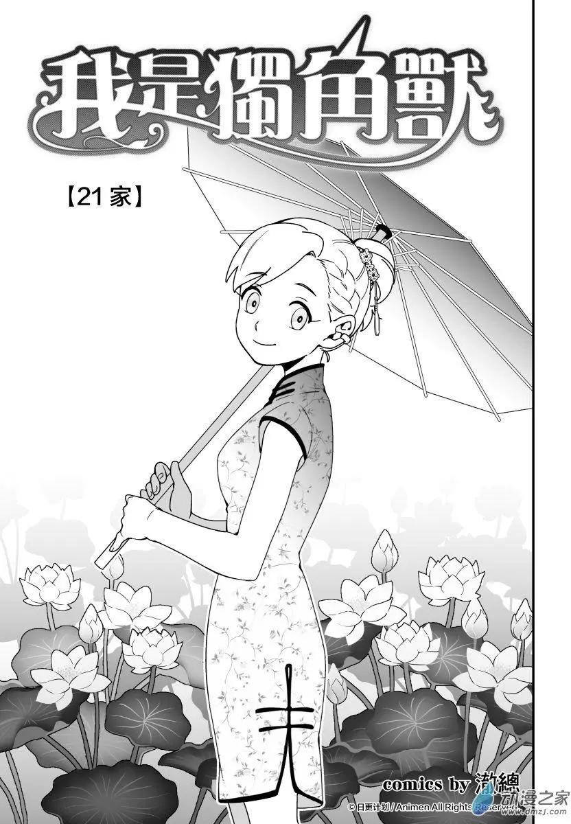 第21回上-第39话