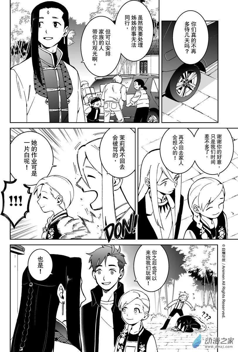 第21回上-第39话