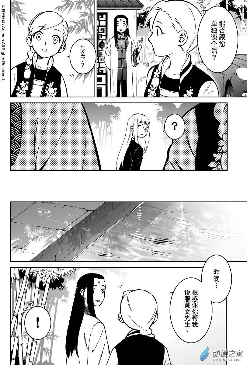 第21回上-第39话