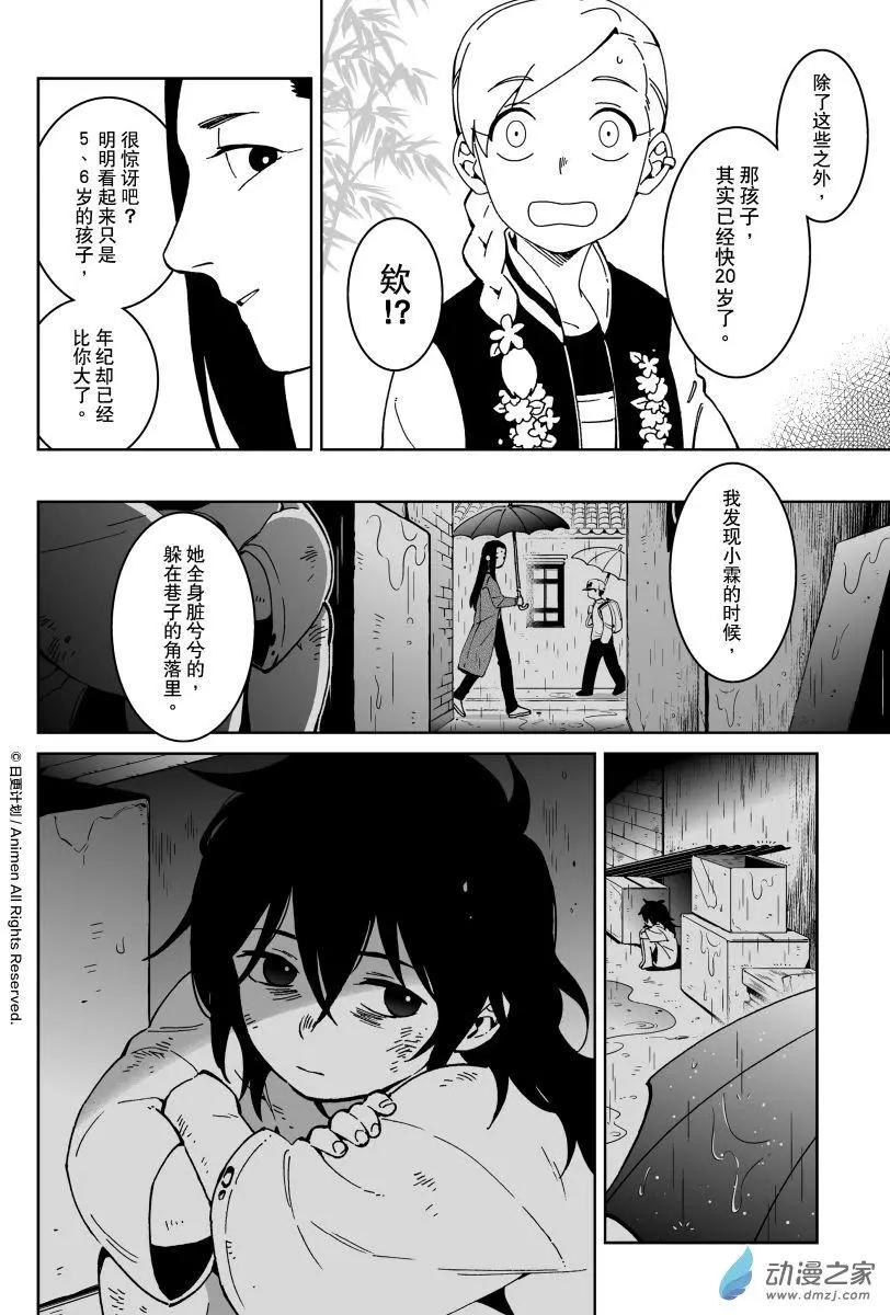 第21回上-第39话