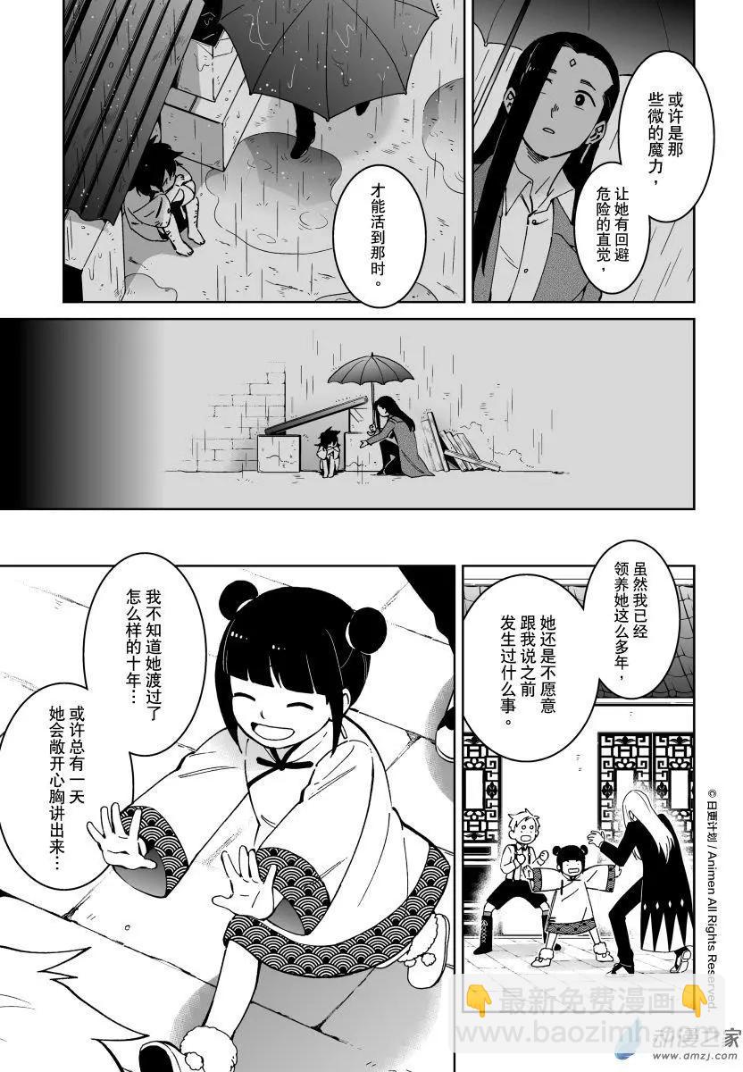 第21回上-第39话