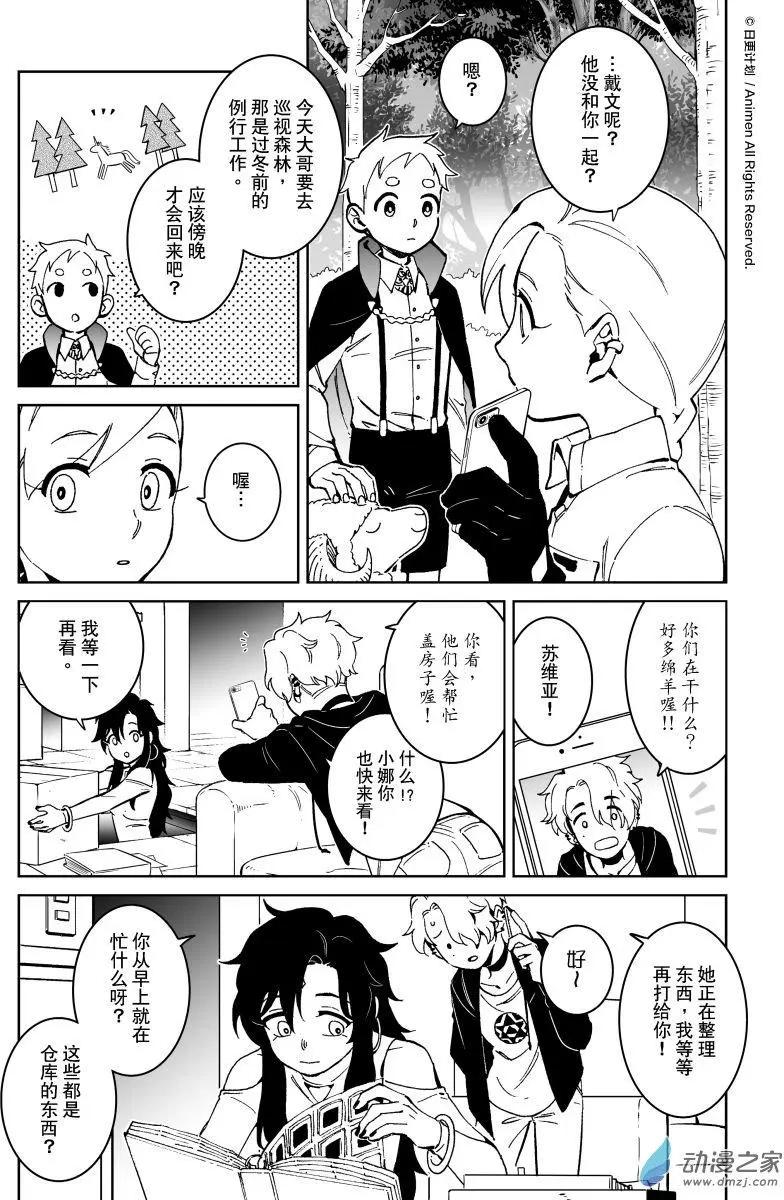 第23回上-第43话