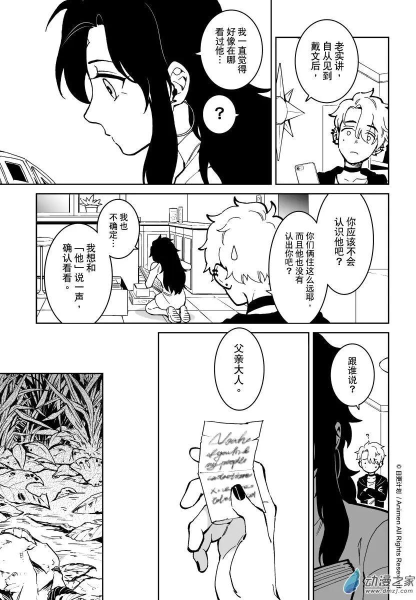 第23回上-第43话