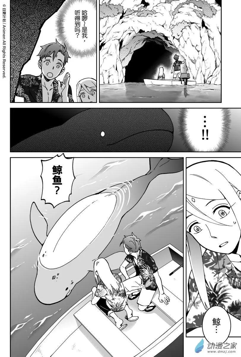 我是獨角獸 - 第24回上 - 2