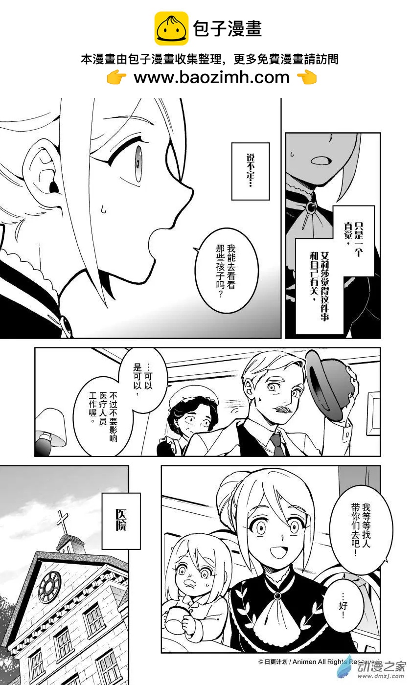 我是獨角獸 - 第27回b - 2