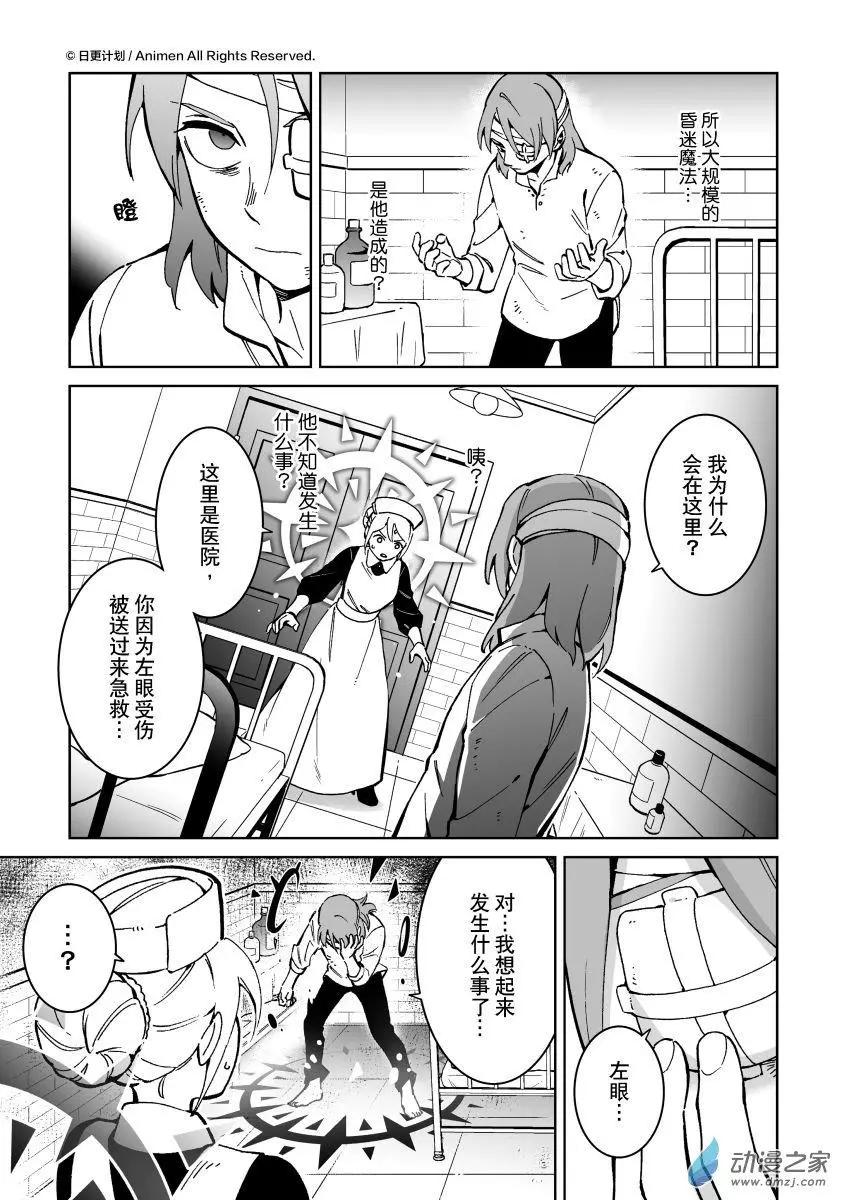 我是獨角獸 - 第28回a - 1