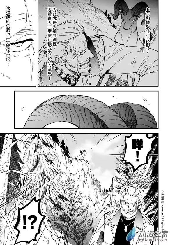 我是獨角獸 - 第05回上 - 1