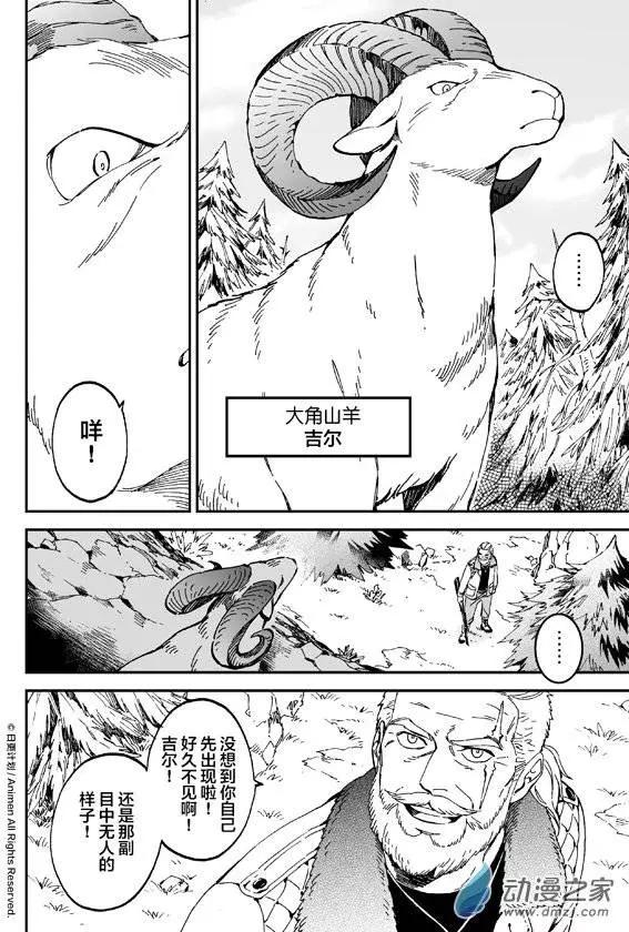 我是獨角獸 - 第05回上 - 2