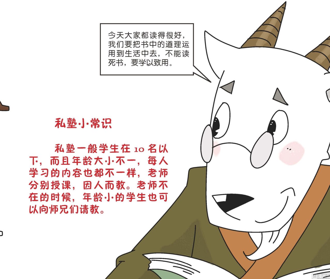 我是讀書郎 - 全1話 - 2