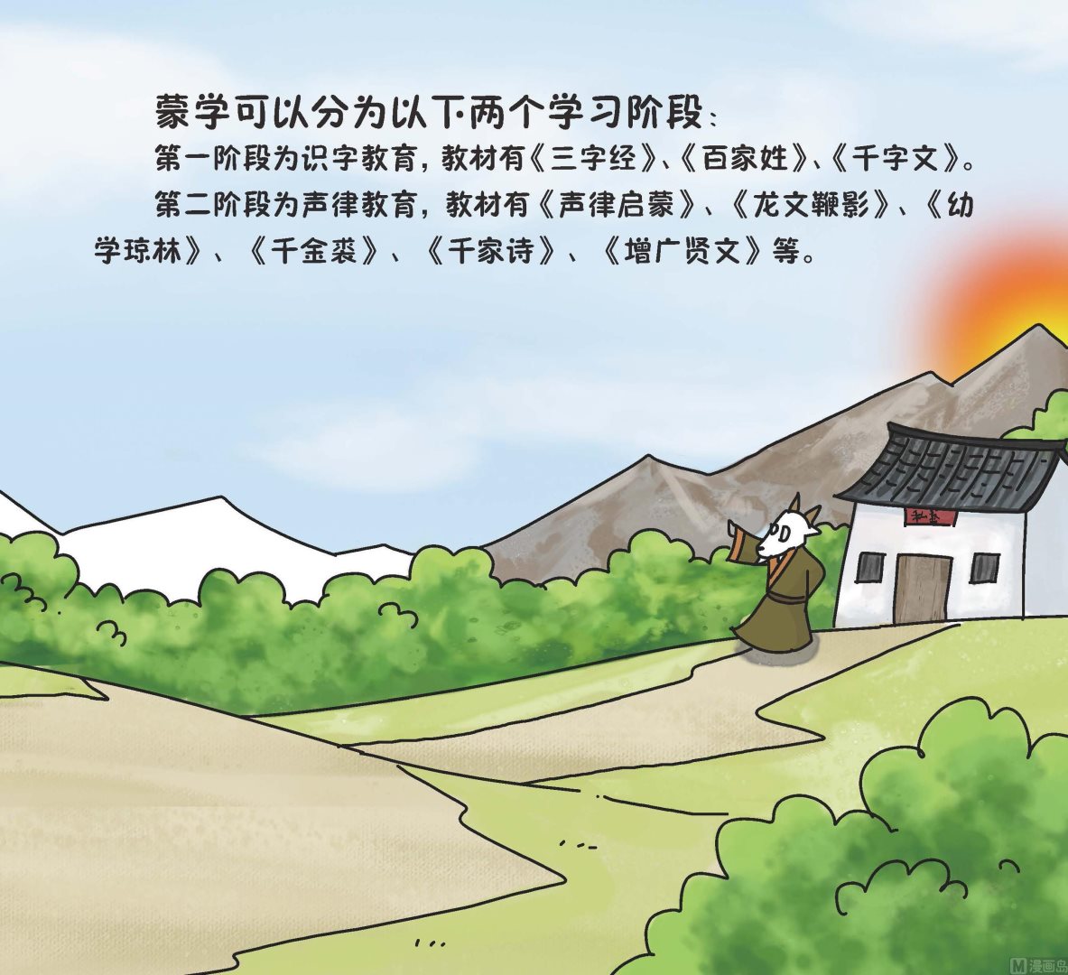 我是讀書郎 - 全1話 - 4