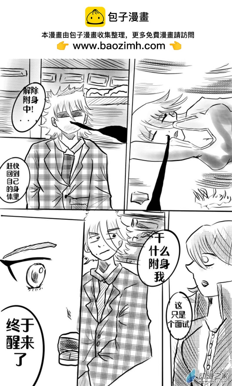 我是獨眼女孩 - 04:秘訣 - 2