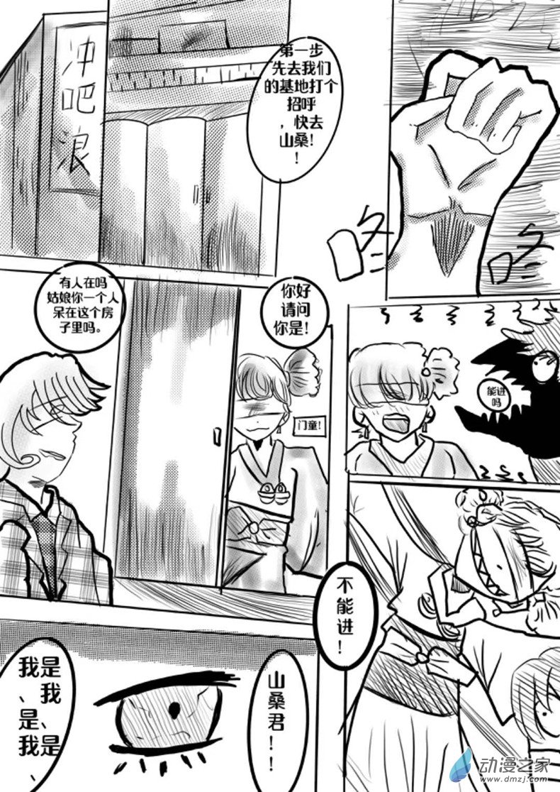 我是獨眼女孩 - 04:秘訣 - 1