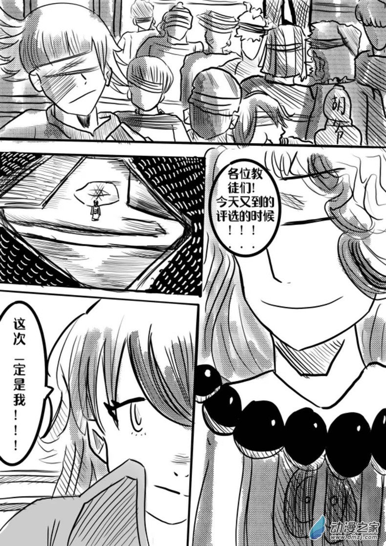我是獨眼女孩 - 04:秘訣 - 4