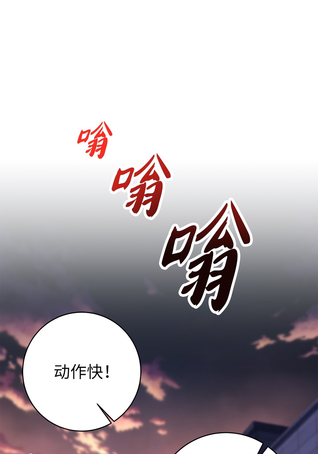 011 可疑的组织(1/2)-第11话