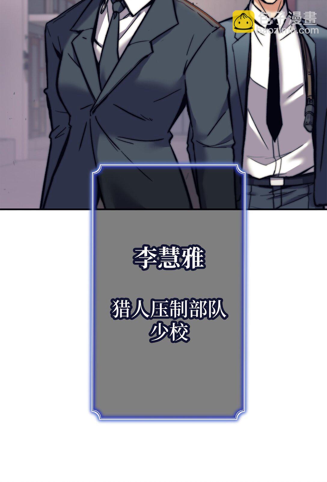 011 可疑的组织(1/2)-第11话