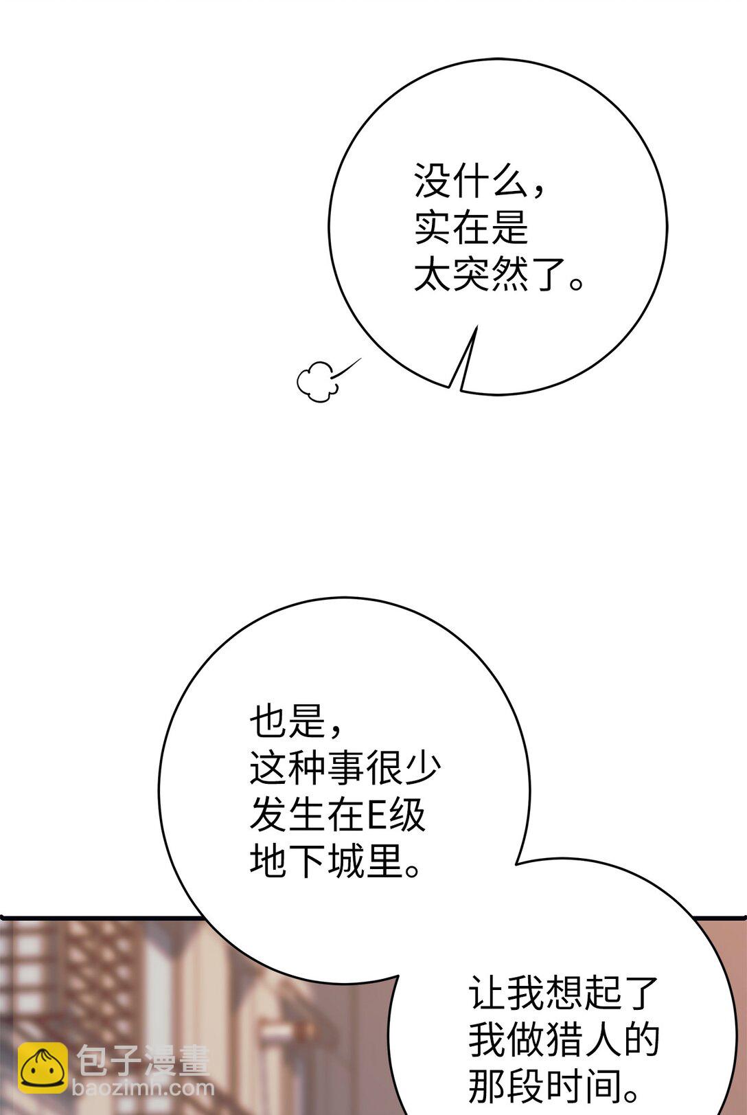 011 可疑的组织(1/2)-第11话