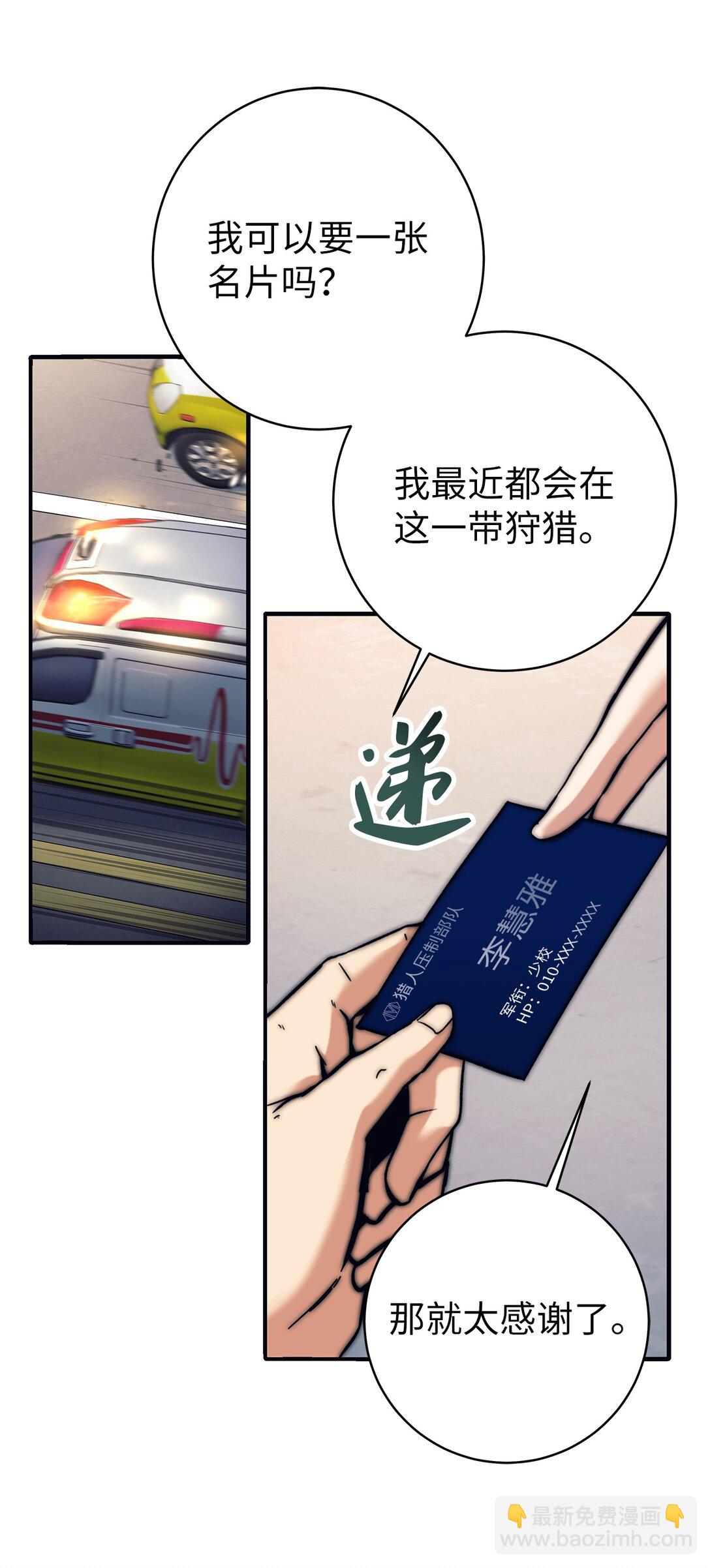 011 可疑的组织(1/2)-第11话