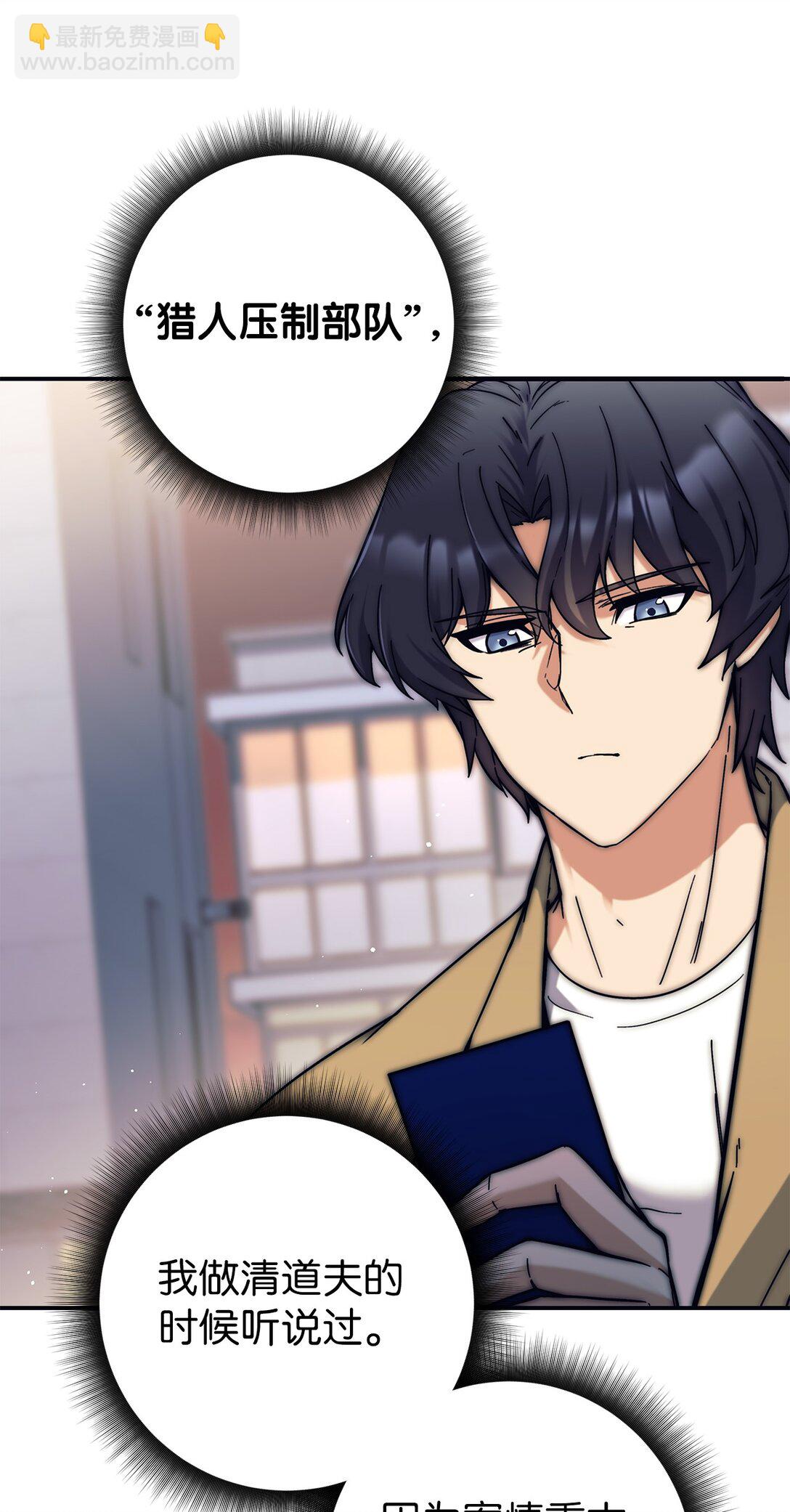 011 可疑的组织(1/2)-第11话