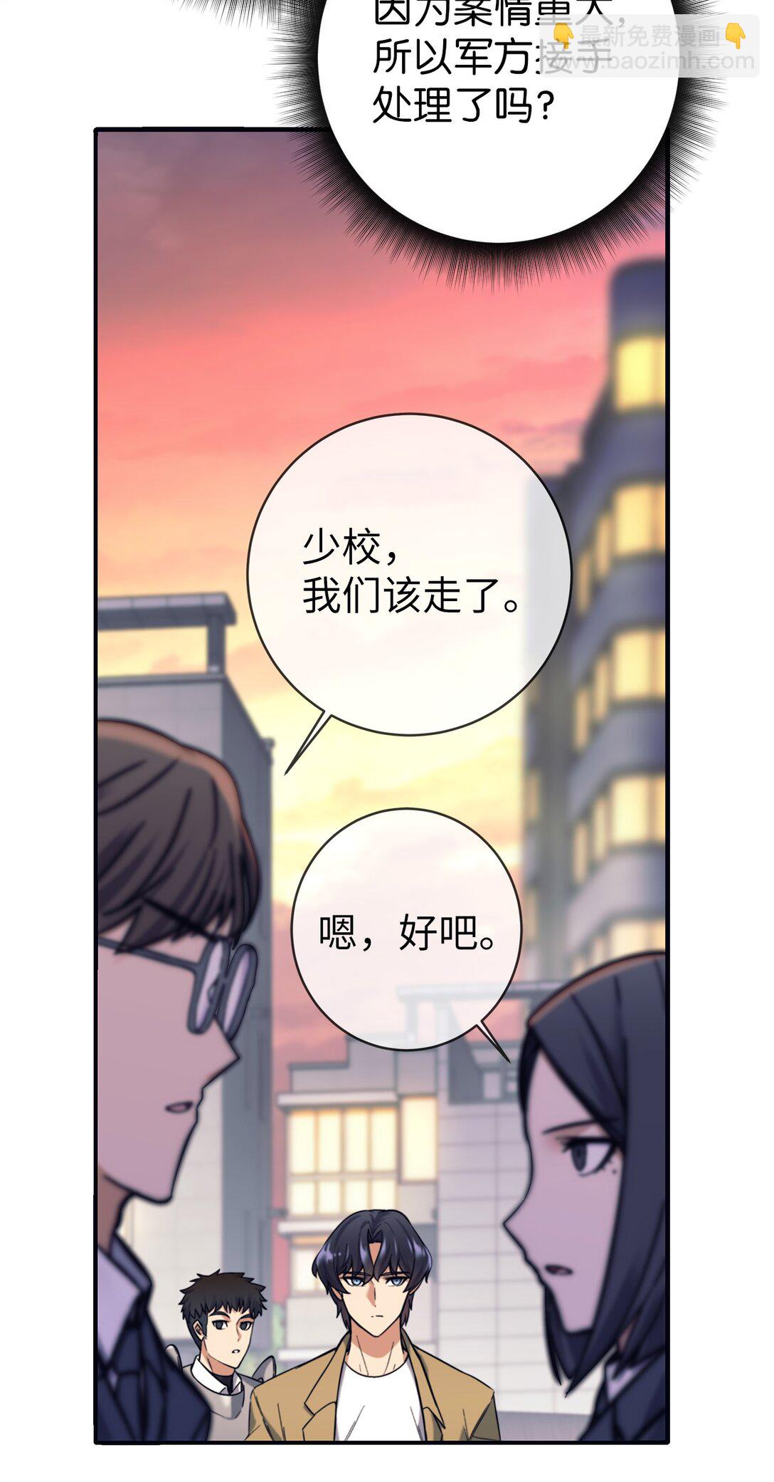 011 可疑的组织(1/2)-第11话