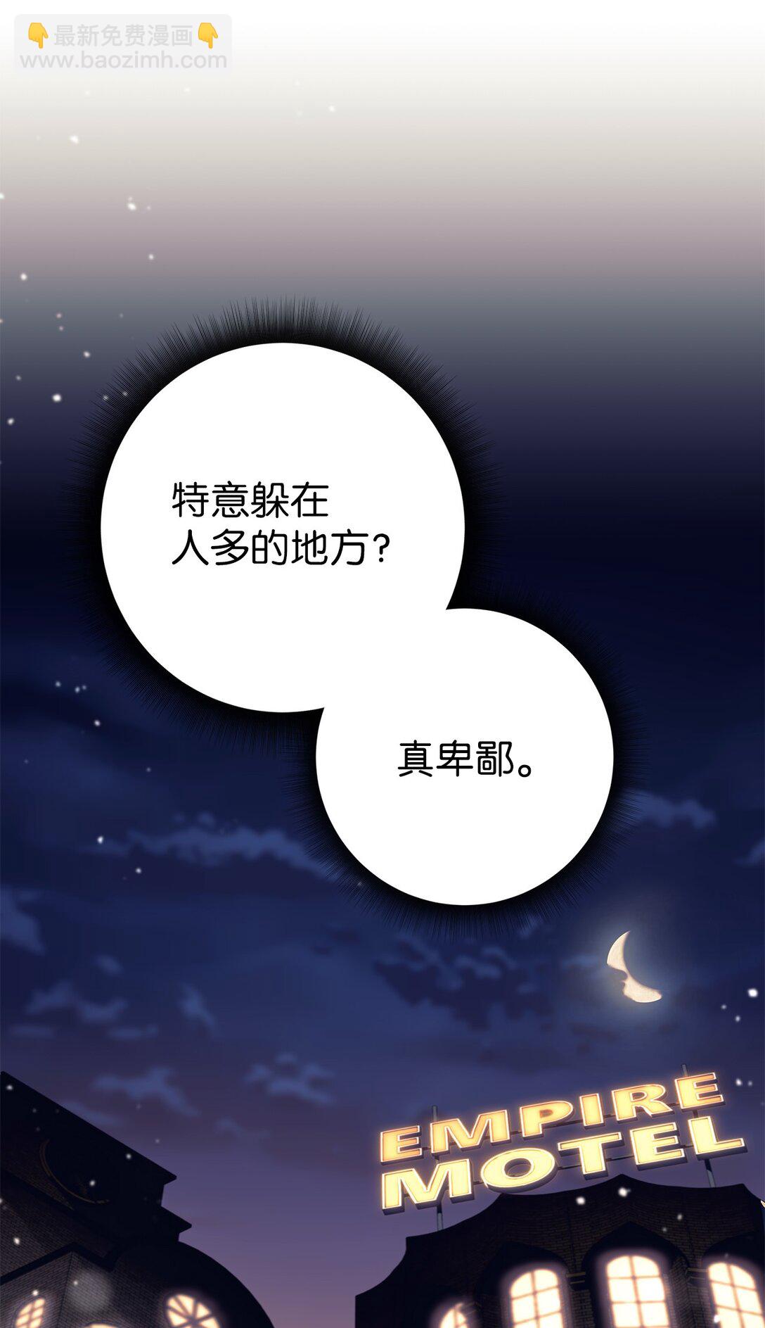011 可疑的组织(1/2)-第11话