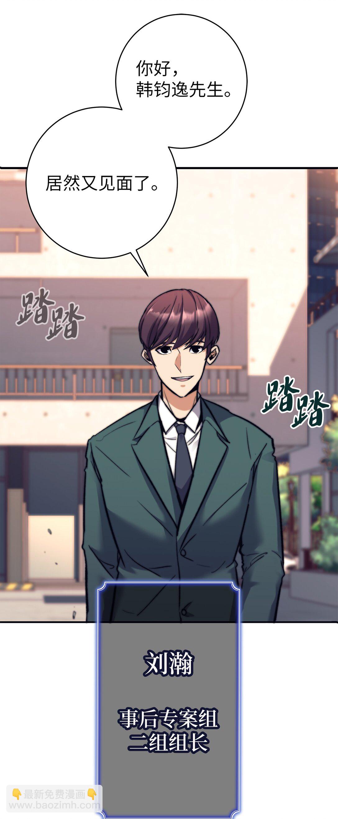 011 可疑的组织(1/2)-第11话