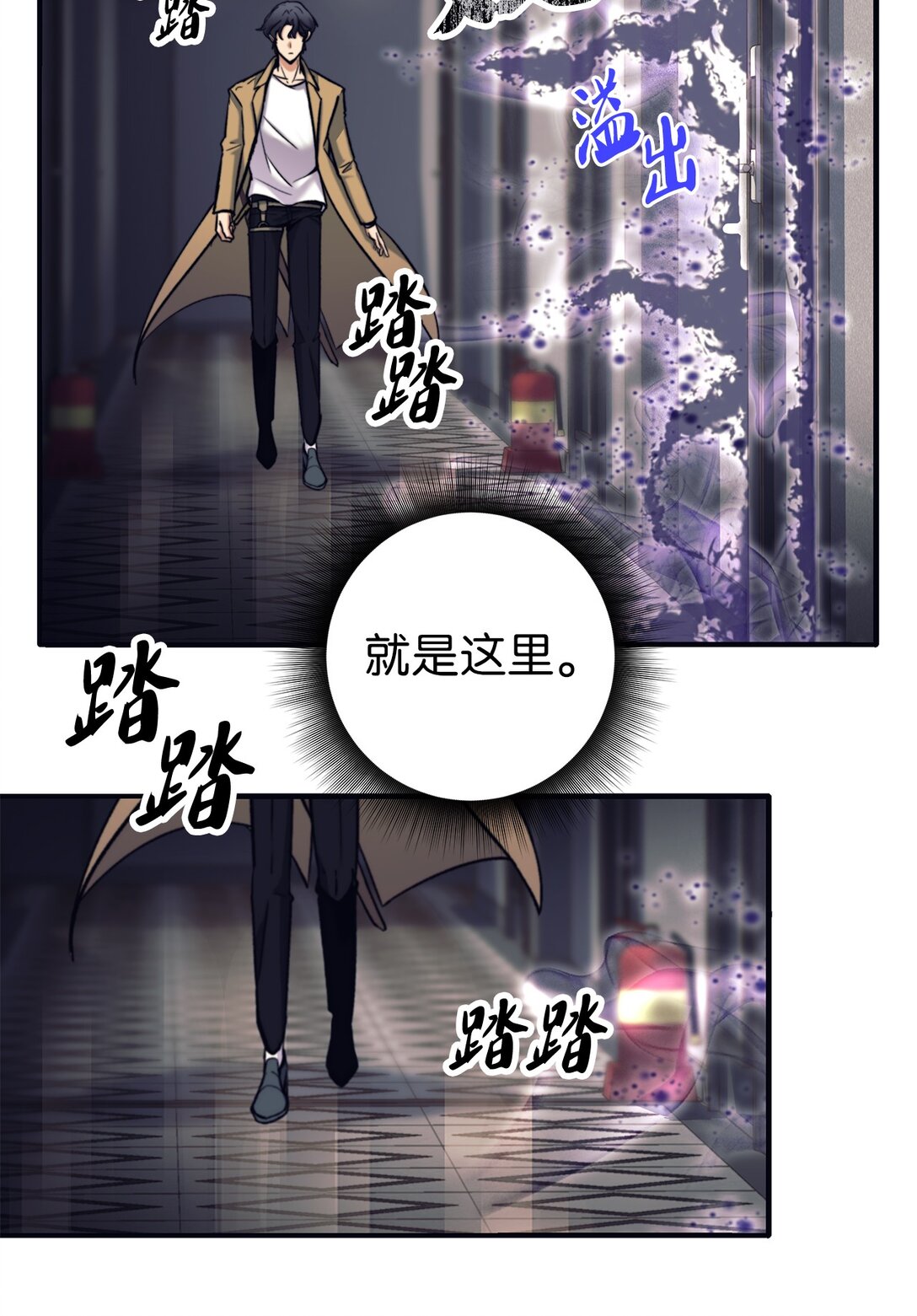 011 可疑的组织(1/2)-第11话