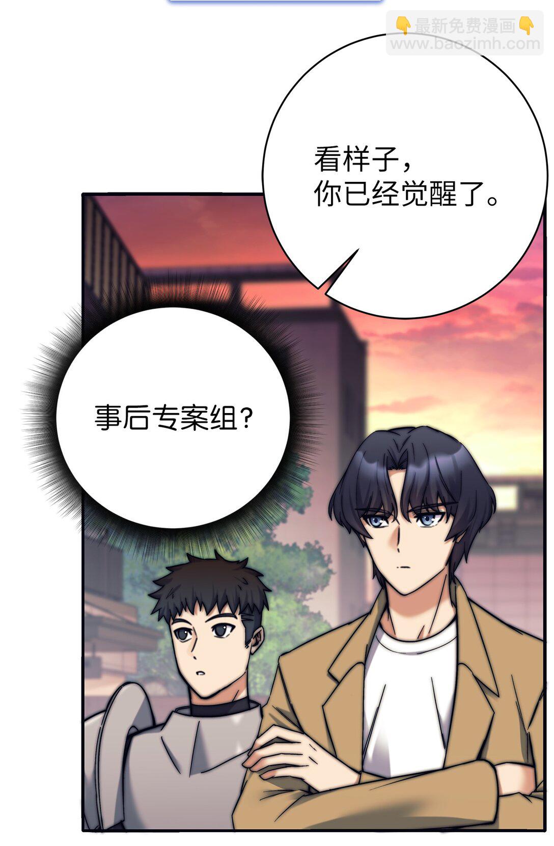 011 可疑的组织(1/2)-第11话