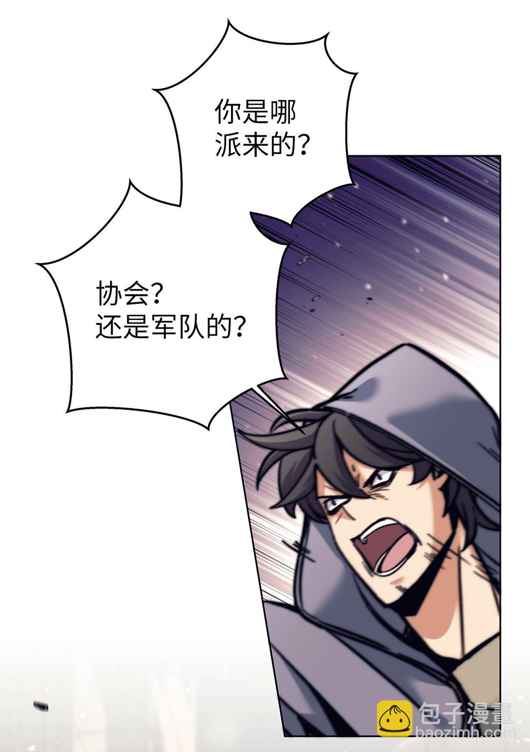 011 可疑的组织(1/2)-第11话