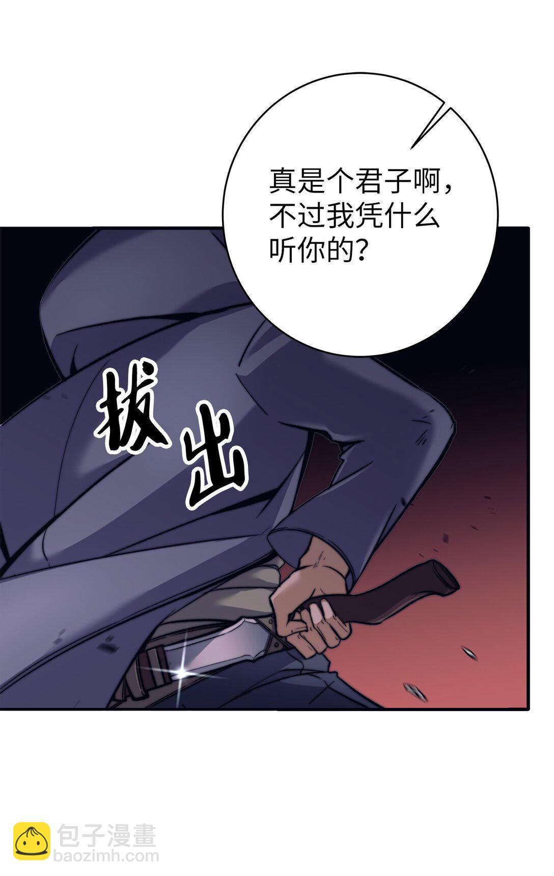 011 可疑的组织(1/2)-第11话