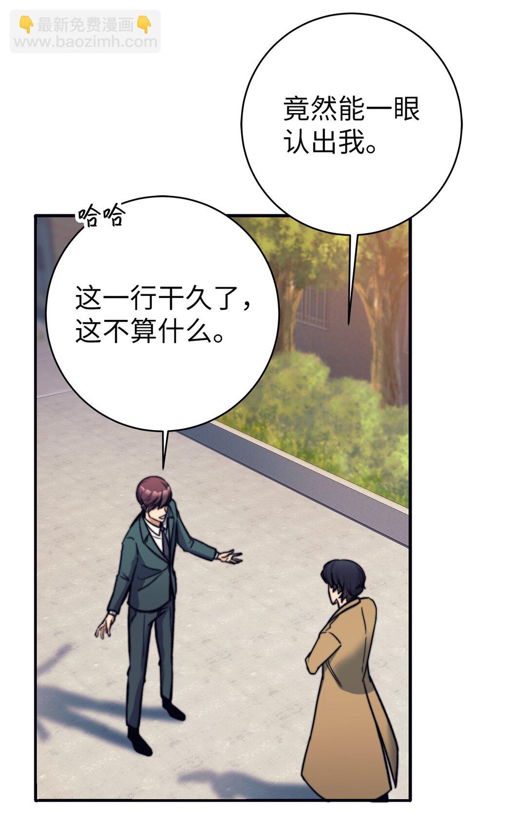 011 可疑的组织(1/2)-第11话