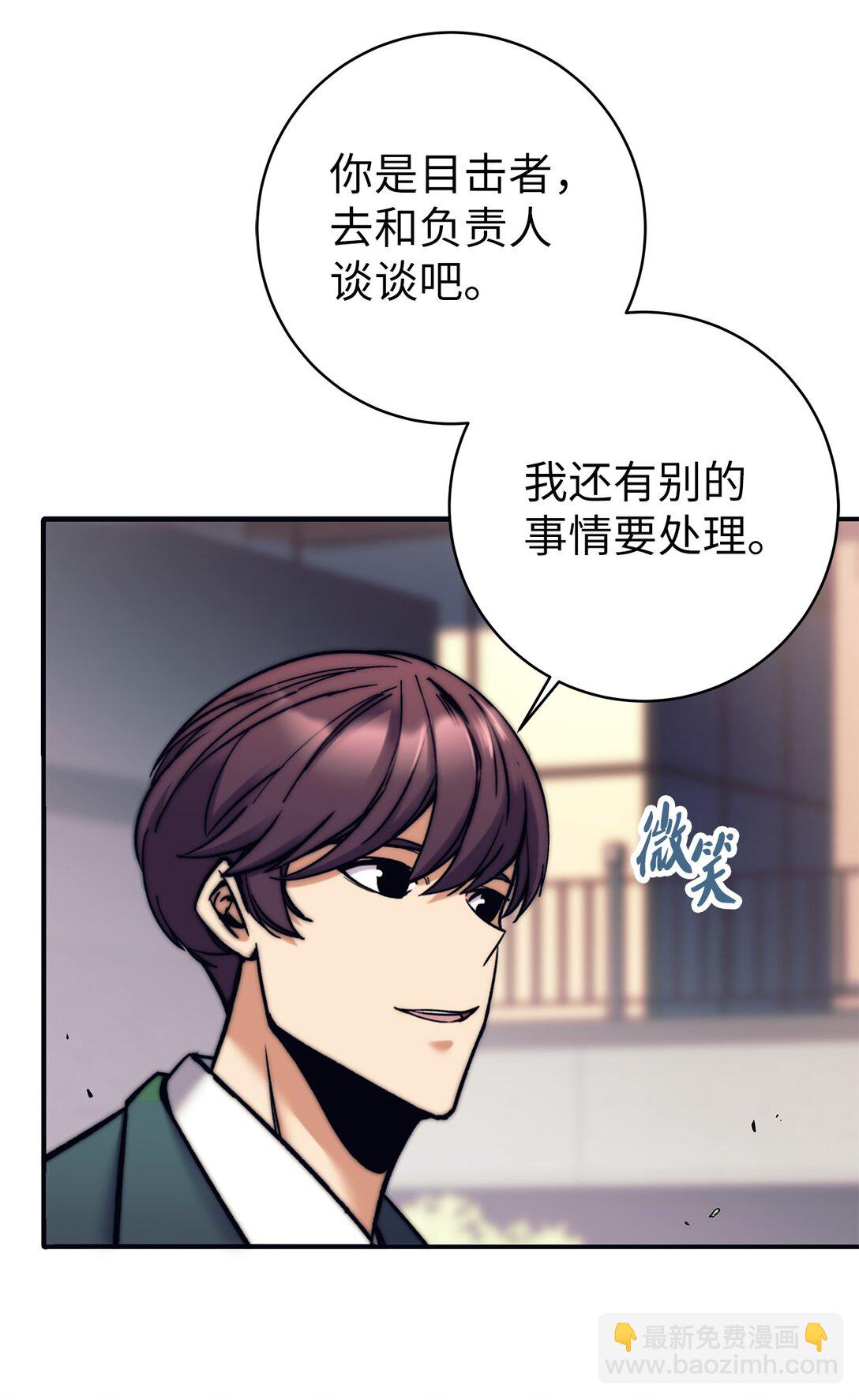 011 可疑的组织(1/2)-第11话