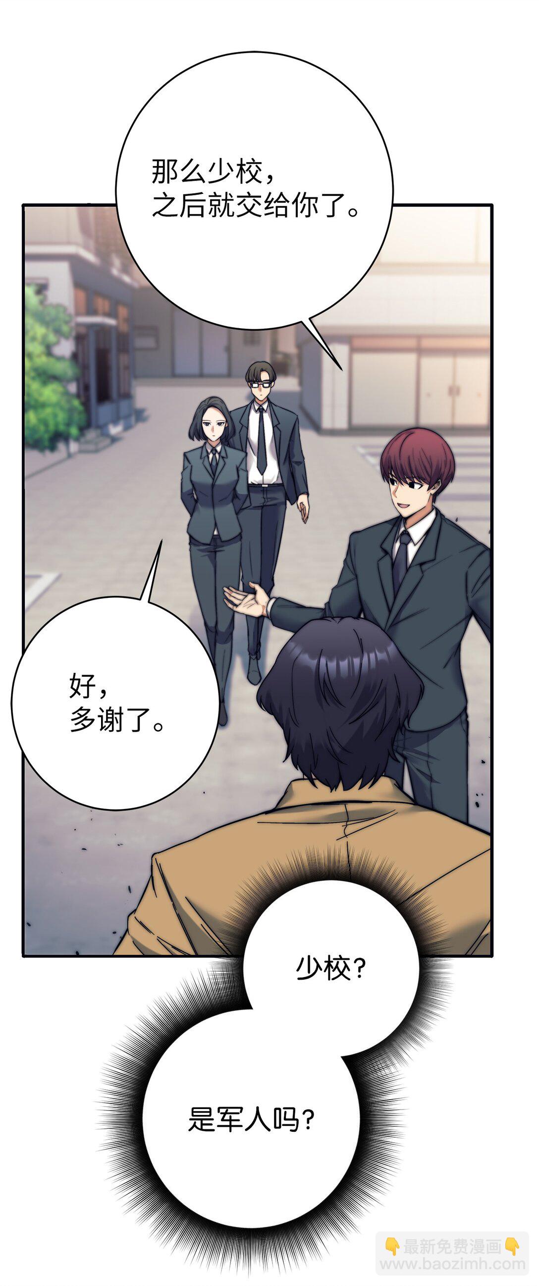 011 可疑的组织(1/2)-第11话