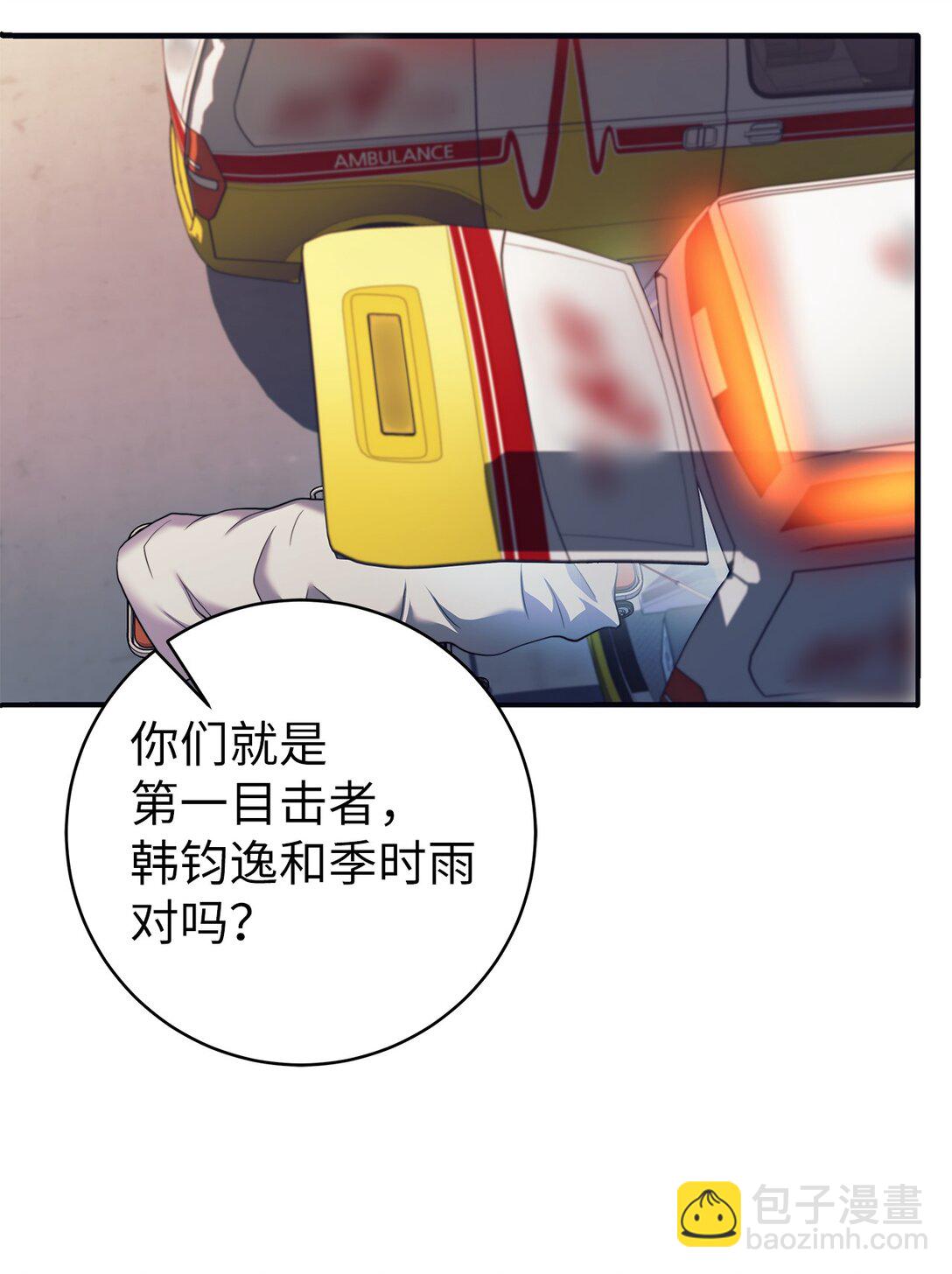 011 可疑的组织(1/2)-第11话