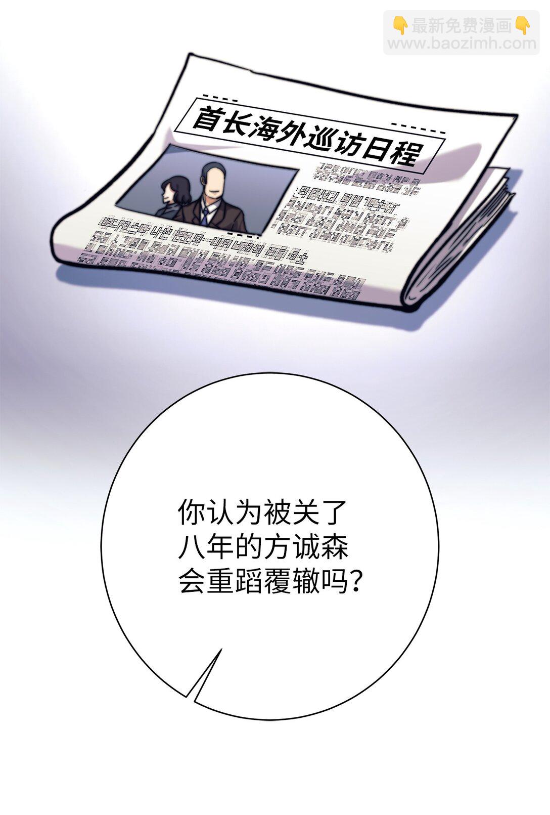 013 劫狱(1/2)-第13话