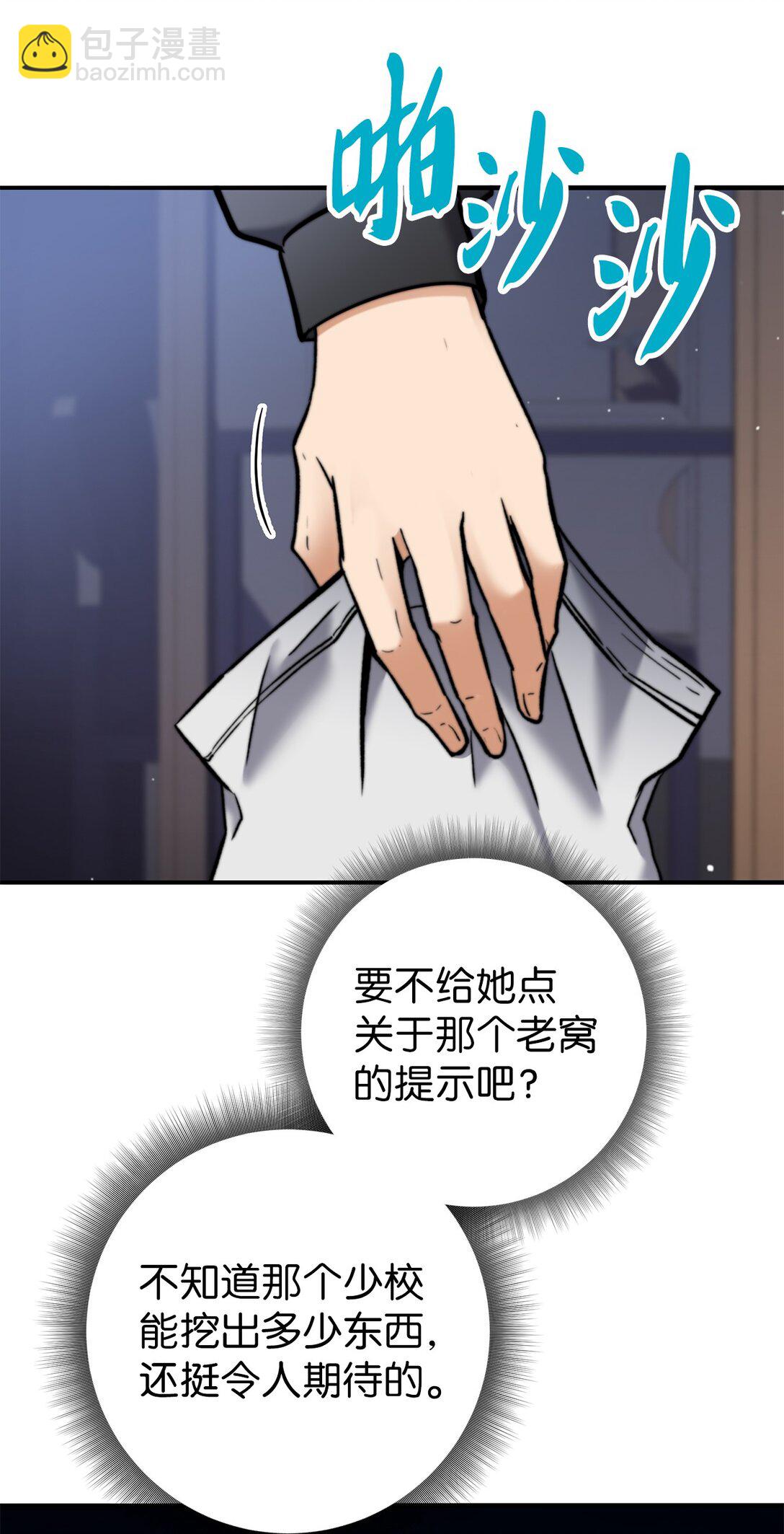 013 劫狱(1/2)-第13话